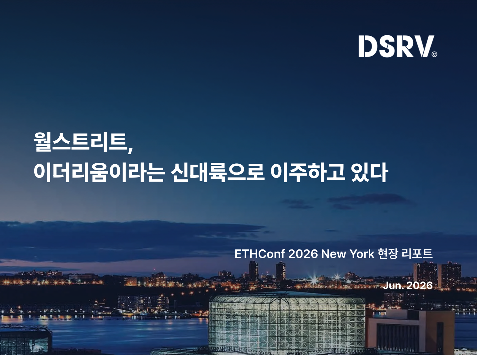 Wall Street Is Migrating to a New Continent Called Ethereum — ETHConf 2026 New York